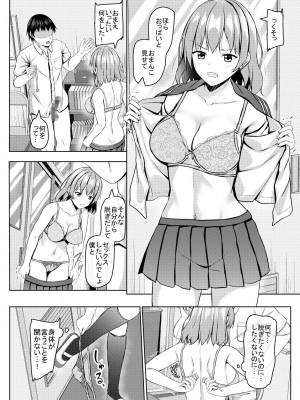 (C102)[あかなぎ (相川たつき)] 生意気なjk校の生徒に催眠を！_03