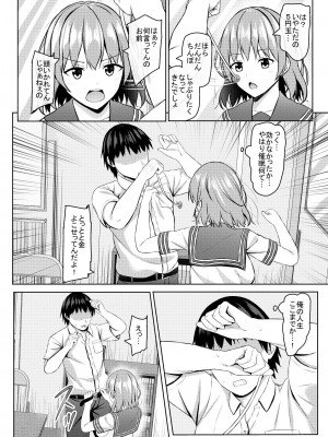 (C102)[あかなぎ (相川たつき)] 生意気なjk校の生徒に催眠を！_15