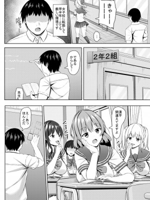 (C102)[あかなぎ (相川たつき)] 生意気なjk校の生徒に催眠を！_05
