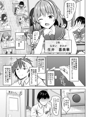 (C102)[あかなぎ (相川たつき)] 生意気なjk校の生徒に催眠を！_06