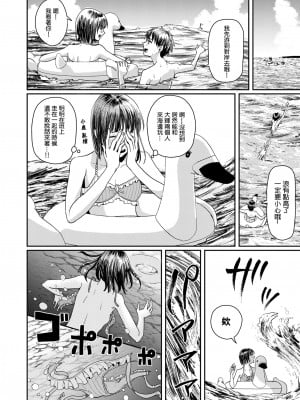 (C104) [H-SQUAD (ぐりえるも)] 彼氏の水着に着替えたら～真夏の海で男水着チャレンジ！～｜換上了男友的泳裝在盛夏海灘挑戰男性泳裝露出！ [沒有漢化]_05