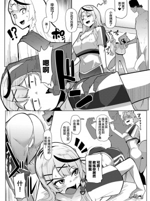 [ヒツジ企画 (むねしろ)] オスコラボ3 (博衣こより、沙花叉クロヱ) [中国翻訳] [DL版]_17