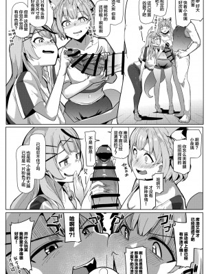 [ヒツジ企画 (むねしろ)] オスコラボ3 (博衣こより、沙花叉クロヱ) [中国翻訳] [DL版]_06