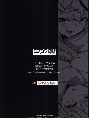 [ヒツジ企画 (むねしろ)] オスコラボ3 (博衣こより、沙花叉クロヱ) [中国翻訳] [DL版]_25
