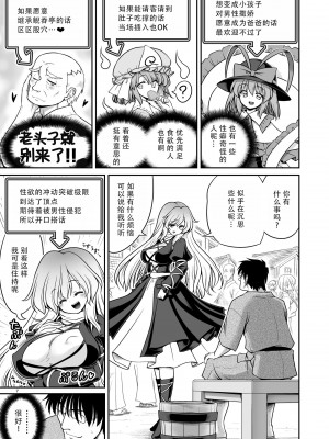 [世捨人な漫画描き (ともきとものり)] SEXできる条件が見えるメガネと不思議な注意事項 (東方Project) [甜族星人X茄某人个人汉化] [DL版]_06