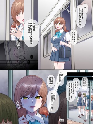 [柊ぽぷら] 居残り生物室 [Cauli个人汉化]_14