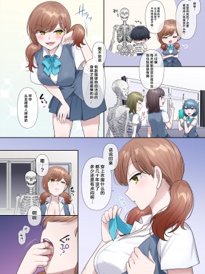 [柊ぽぷら] 居残り生物室 [Cauli个人汉化]_04