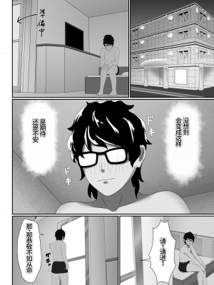 [季節風の吹くところ (モンスーン)] TIGHT! MSK AF! EDITION [李四自用汉化] [DL版]_09