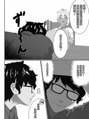 [季節風の吹くところ (モンスーン)] TIGHT! MSK AF! EDITION [李四自用汉化] [DL版]_07