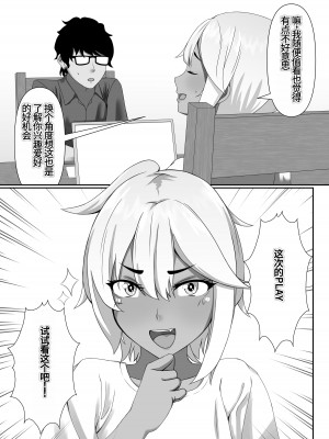 [季節風の吹くところ (モンスーン)] TIGHT! MSK AF! EDITION [李四自用汉化] [DL版]_08