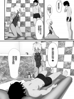 [季節風の吹くところ (モンスーン)] TIGHT! MSK AF! EDITION [李四自用汉化] [DL版]_11