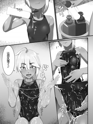 [季節風の吹くところ (モンスーン)] TIGHT! MSK AF! EDITION [李四自用汉化] [DL版]_12