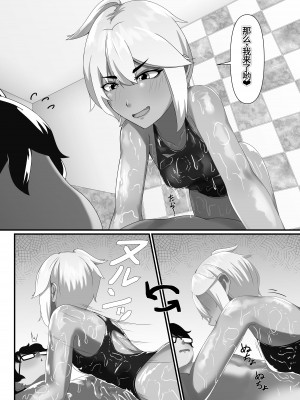 [季節風の吹くところ (モンスーン)] TIGHT! MSK AF! EDITION [李四自用汉化] [DL版]_13