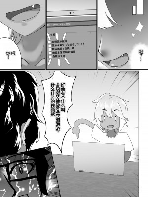 [季節風の吹くところ (モンスーン)] TIGHT! MSK AF! EDITION [李四自用汉化] [DL版]_06