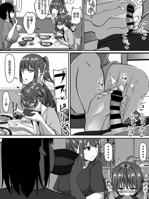 [アグゥトリップ] お姉ちゃんは弟の射精が見たい!前編 [着火个人汉化]_29