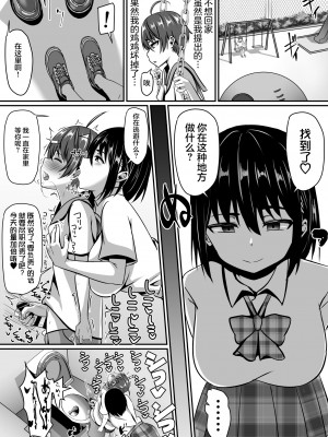 [アグゥトリップ] お姉ちゃんは弟の射精が見たい!前編 [着火个人汉化]_28