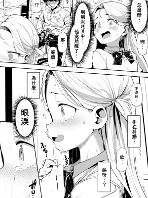 [Waage (shift)] 群青色のソラ (ブルーアーカイブ)｜湛蓝情空 [下江小春汉化组] [DL版]_26