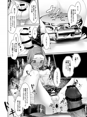 [かいらり亭 (PenDD)] 変態男の娘のどきどきキャンパスライフ_19