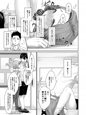 [かいらり亭 (PenDD)] 変態男の娘のどきどきキャンパスライフ_22