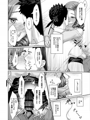 [かいらり亭 (PenDD)] 変態男の娘のどきどきキャンパスライフ_25