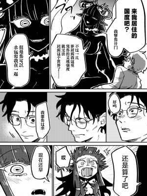 [時田] ランデヴー・ピッチ・マニューバ (COMIC 外楽 Vol.19) [肉包汉化组] [DL版]_29