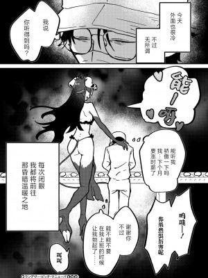 [時田] ランデヴー・ピッチ・マニューバ (COMIC 外楽 Vol.19) [肉包汉化组] [DL版]_33