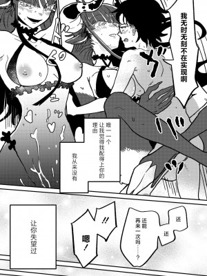 [時田] ランデヴー・ピッチ・マニューバ (COMIC 外楽 Vol.19) [肉包汉化组] [DL版]_26