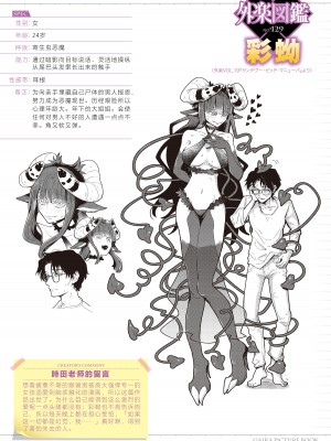 [時田] ランデヴー・ピッチ・マニューバ (COMIC 外楽 Vol.19) [肉包汉化组] [DL版]_34