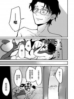 [時田] ランデヴー・ピッチ・マニューバ (COMIC 外楽 Vol.19) [肉包汉化组] [DL版]_28