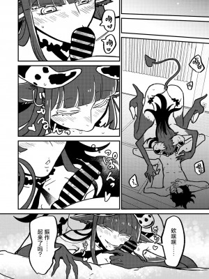 [時田] ランデヴー・ピッチ・マニューバ (COMIC 外楽 Vol.19) [肉包汉化组] [DL版]_27