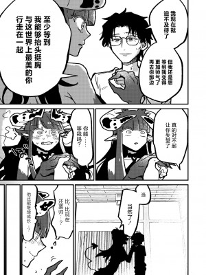 [時田] ランデヴー・ピッチ・マニューバ (COMIC 外楽 Vol.19) [肉包汉化组] [DL版]_30