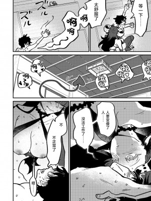 [時田] ランデヴー・ピッチ・マニューバ (COMIC 外楽 Vol.19) [肉包汉化组] [DL版]_23