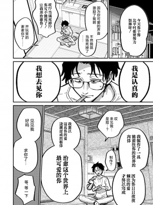 [時田] ランデヴー・ピッチ・マニューバ (COMIC 外楽 Vol.19) [肉包汉化组] [DL版]_05