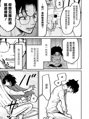 [時田] ランデヴー・ピッチ・マニューバ (COMIC 外楽 Vol.19) [肉包汉化组] [DL版]_06
