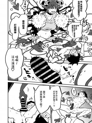 [時田] ランデヴー・ピッチ・マニューバ (COMIC 外楽 Vol.19) [肉包汉化组] [DL版]_21