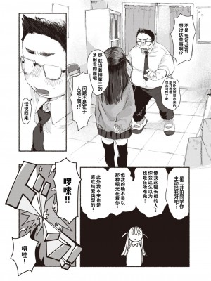 [いもたろう] 隣の席のどりぃみい (COMIC 快楽天ビースト 2023年8月号) [迟远个人汉化] [DL版]_09