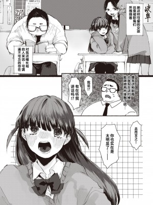 [いもたろう] 隣の席のどりぃみい (COMIC 快楽天ビースト 2023年8月号) [迟远个人汉化] [DL版]_04