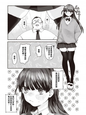 [いもたろう] 隣の席のどりぃみい (COMIC 快楽天ビースト 2023年8月号) [迟远个人汉化] [DL版]_03