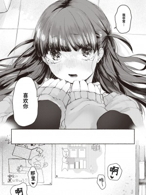 [いもたろう] 隣の席のどりぃみい (COMIC 快楽天ビースト 2023年8月号) [迟远个人汉化] [DL版]_15