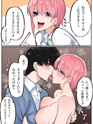 [FANBOX] マメ (mame)_67333646_8088444_01