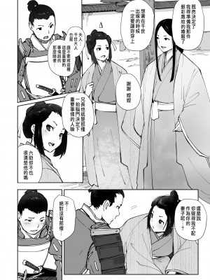 [あらくれ] 禽獣 [種豚経営]_019