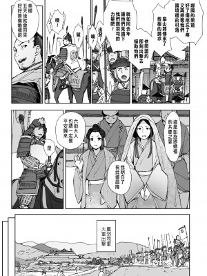 [あらくれ] 禽獣 [種豚経営]_020
