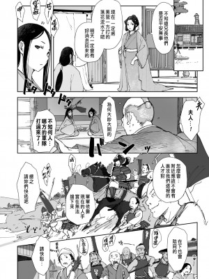 [あらくれ] 禽獣 [種豚経営]_021