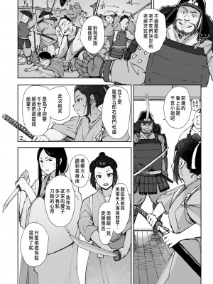 [あらくれ] 禽獣 [種豚経営]_023