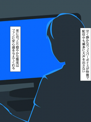 [Pin-Point(豆腐)]オタクに人気のVtuberがチンポ中毒のバカ雌に堕とされる話_011