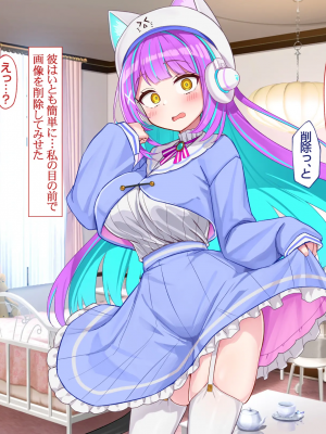 [Pin-Point(豆腐)]オタクに人気のVtuberがチンポ中毒のバカ雌に堕とされる話_270