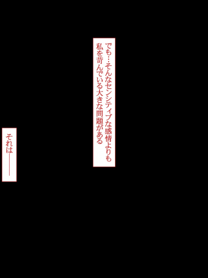 [Pin-Point(豆腐)]オタクに人気のVtuberがチンポ中毒のバカ雌に堕とされる話_273