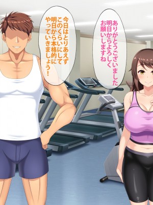 (同人CG集) [つるつるいっぱい] 寝取られセクササイズ!_016_015