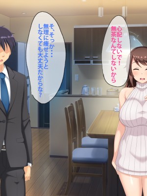 (同人CG集) [つるつるいっぱい] 寝取られセクササイズ!_041_040