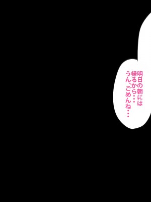(同人CG集) [つるつるいっぱい] 寝取られセクササイズ!_119_118